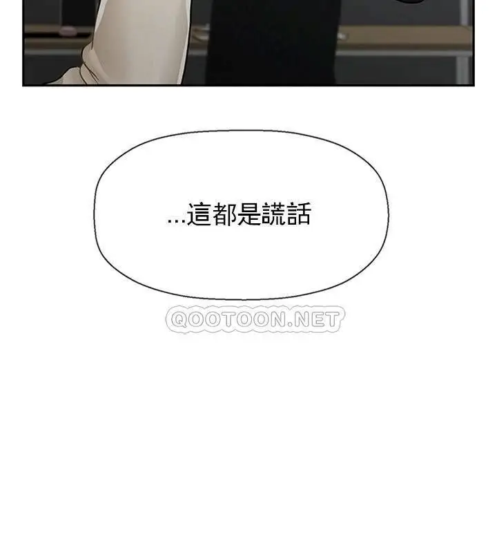 漫画《坏老师》第46话第134张图