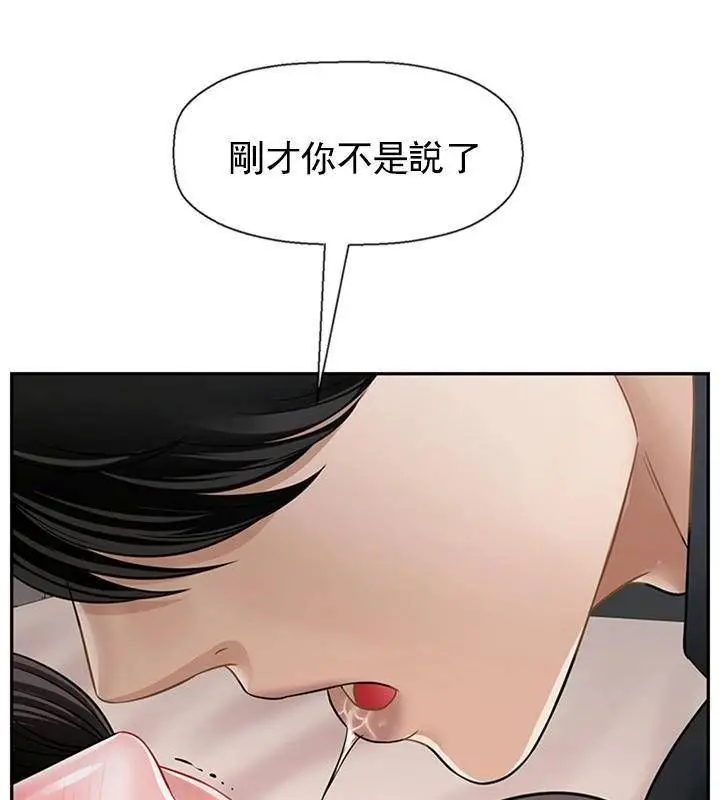 漫画《坏老师》第46话第140张图