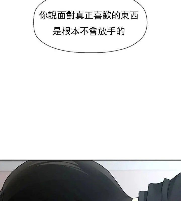 漫画《坏老师》第46话第142张图