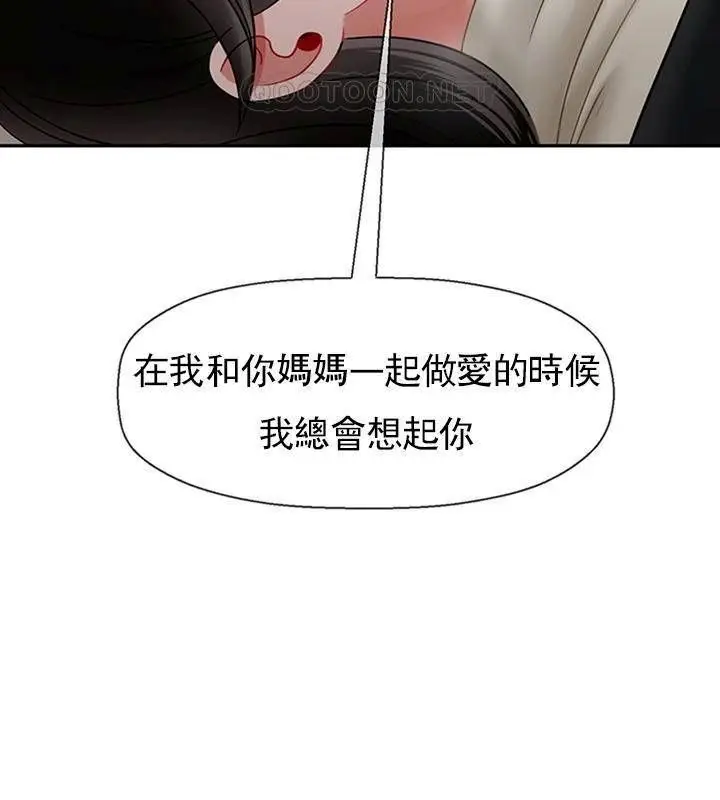 漫画《坏老师》第46话第145张图
