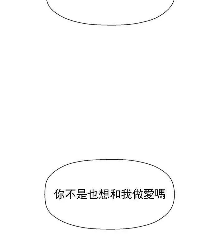 漫画《坏老师》第46话第149张图