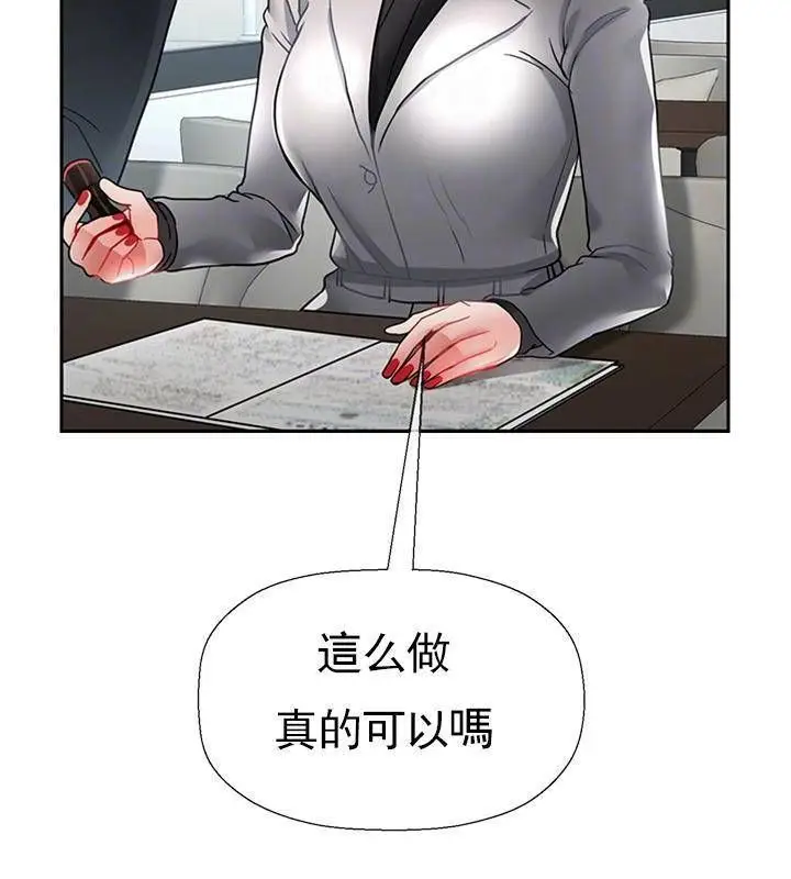 漫画《坏老师》第46话第15张图