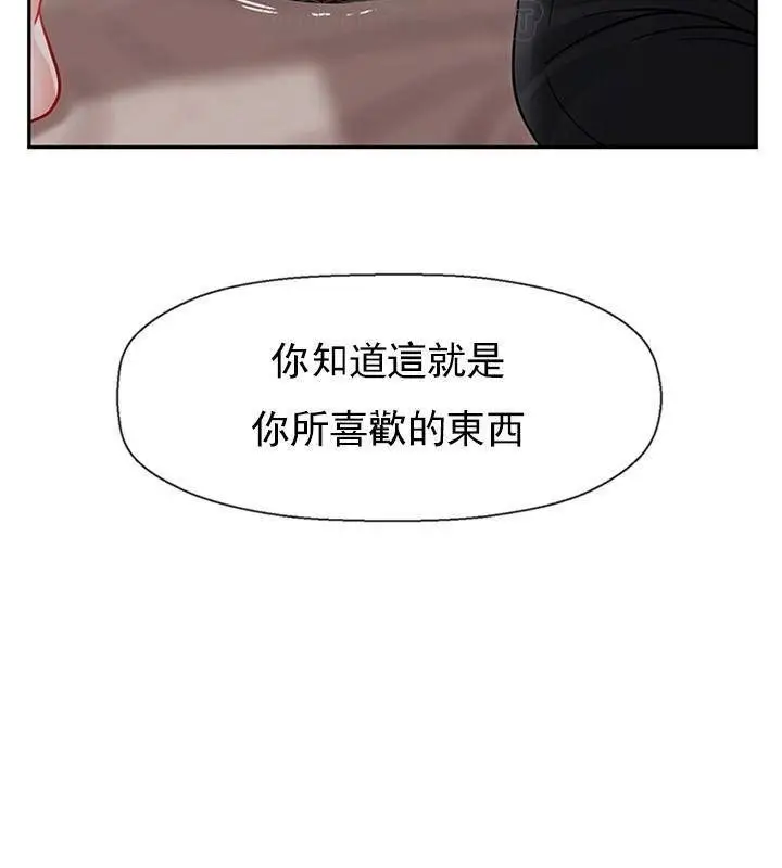 漫画《坏老师》第46话第152张图