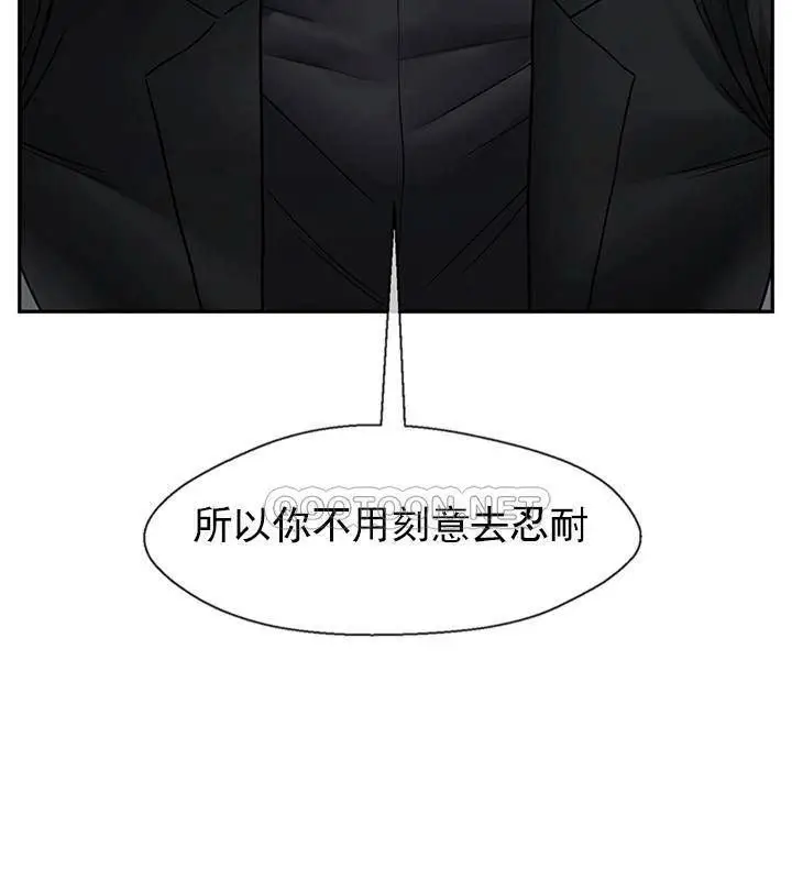 漫画《坏老师》第46话第155张图