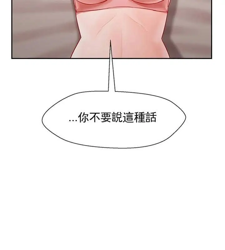 漫画《坏老师》第46话第158张图