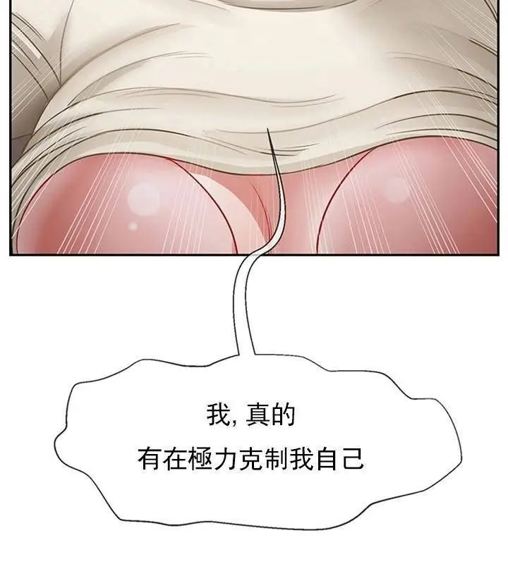 漫画《坏老师》第46话第160张图