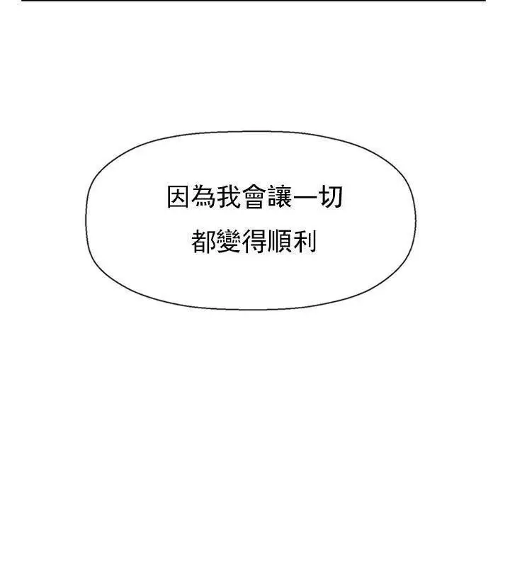 漫画《坏老师》第46话第164张图