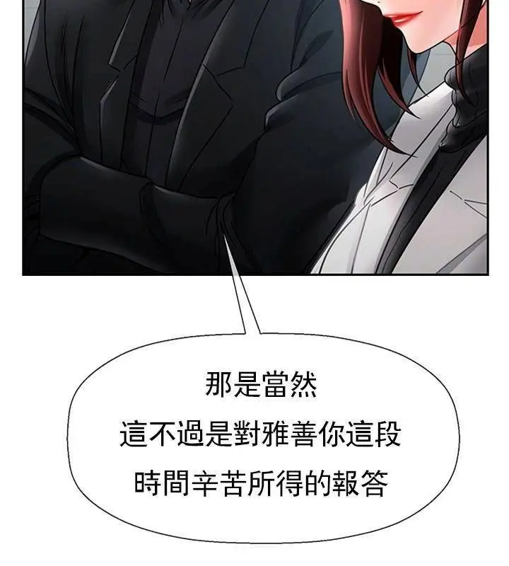 漫画《坏老师》第46话第17张图