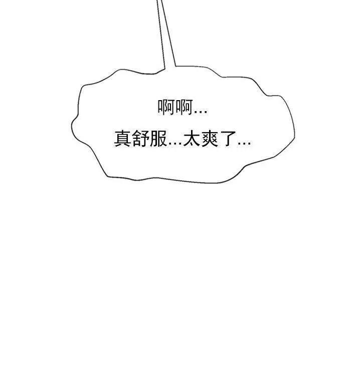 漫画《坏老师》第46话第175张图