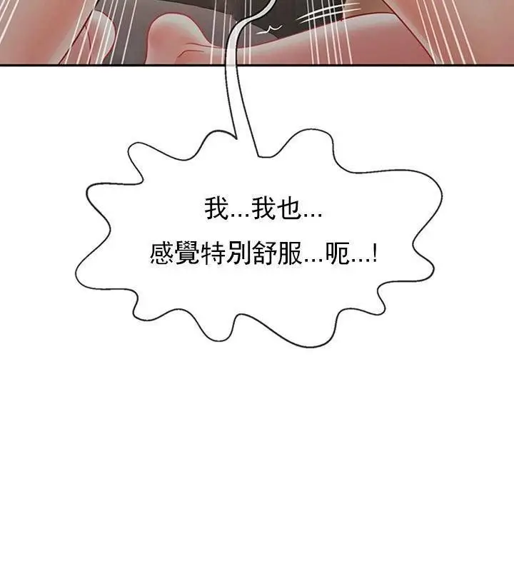 漫画《坏老师》第46话第178张图
