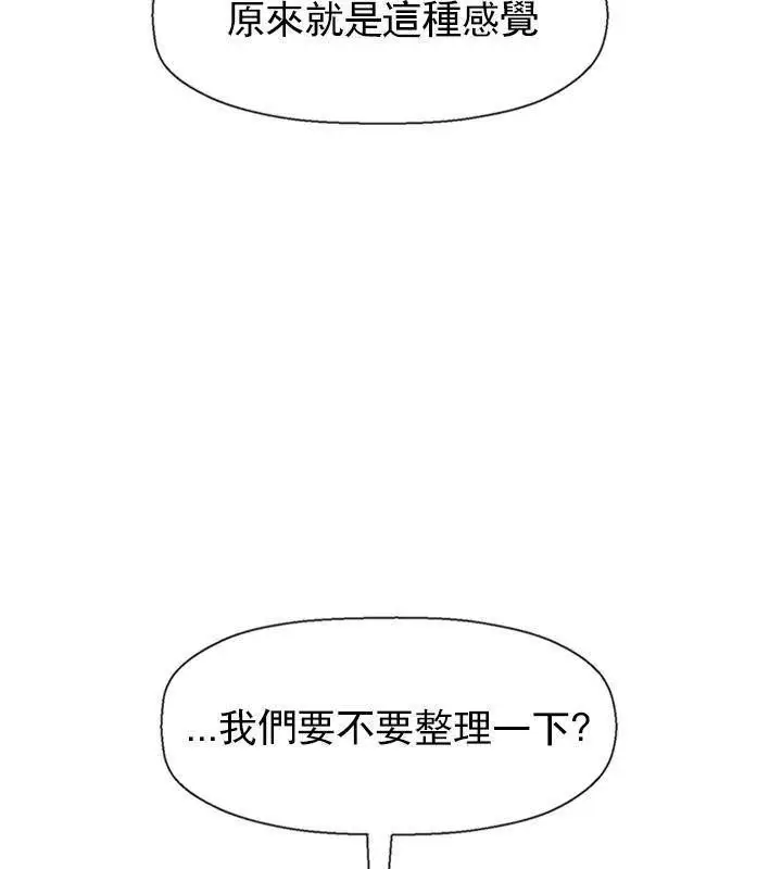 漫画《坏老师》第46话第187张图