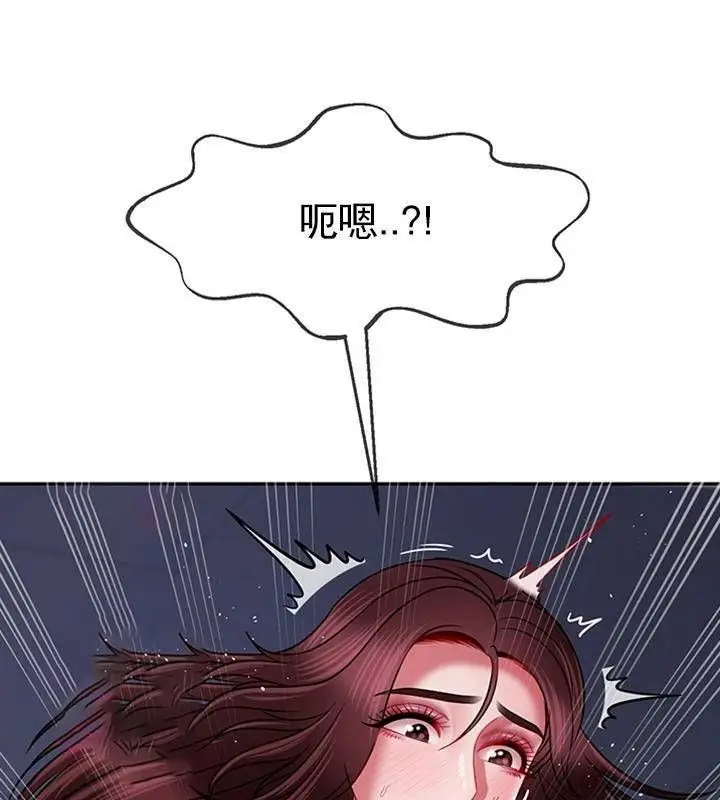 漫画《坏老师》第46话第2张图