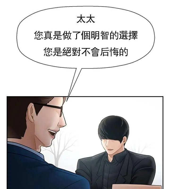 漫画《坏老师》第46话第25张图