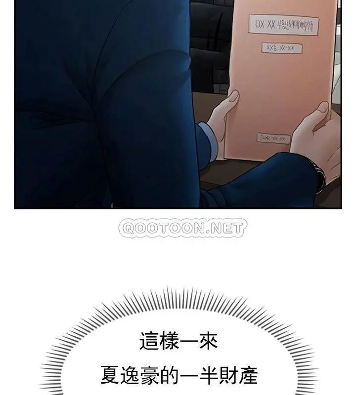 漫画《坏老师》第46话第26张图