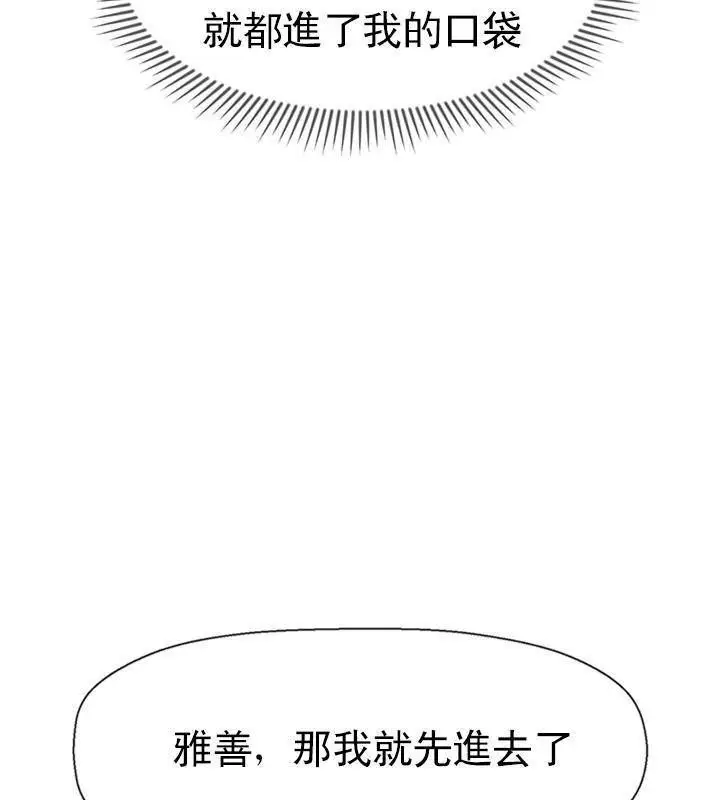 漫画《坏老师》第46话第27张图