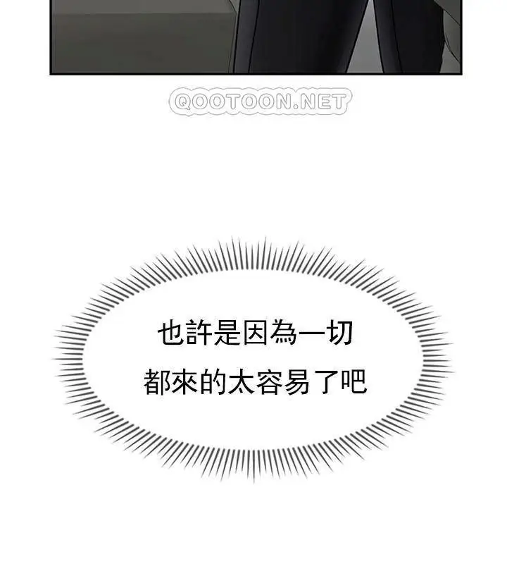 漫画《坏老师》第46话第30张图