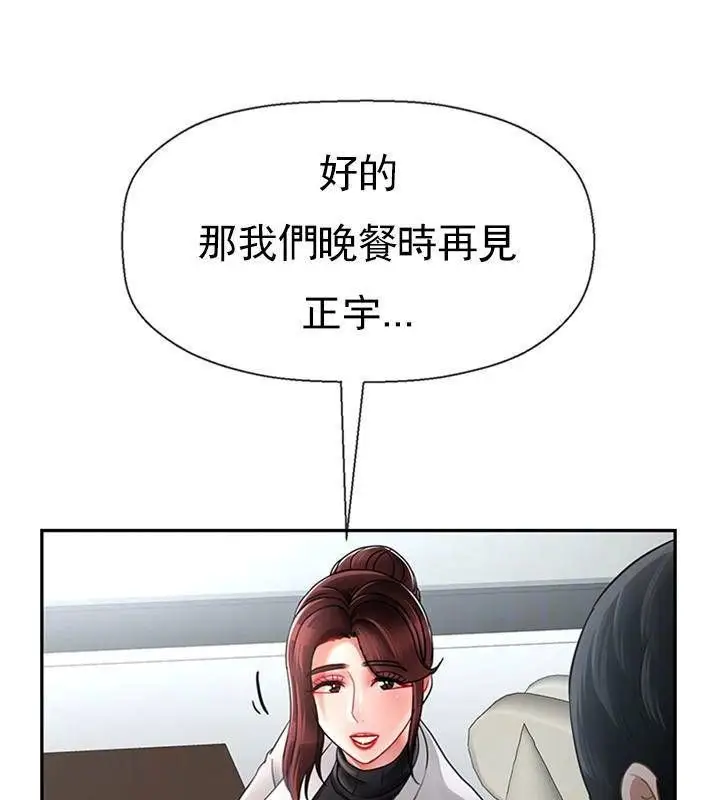 漫画《坏老师》第46话第32张图