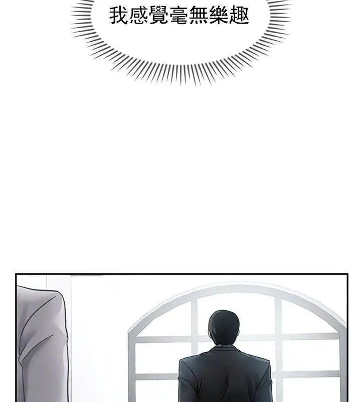 漫画《坏老师》第46话第34张图