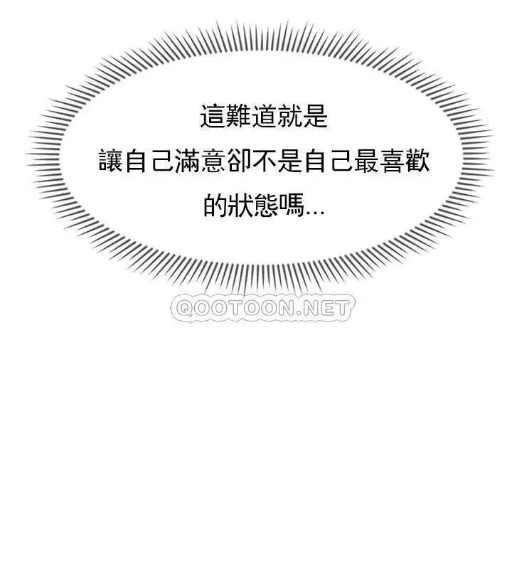 漫画《坏老师》第46话第37张图