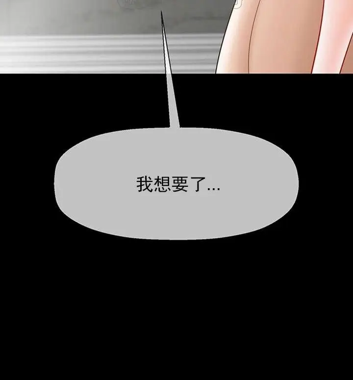 漫画《坏老师》第46话第55张图