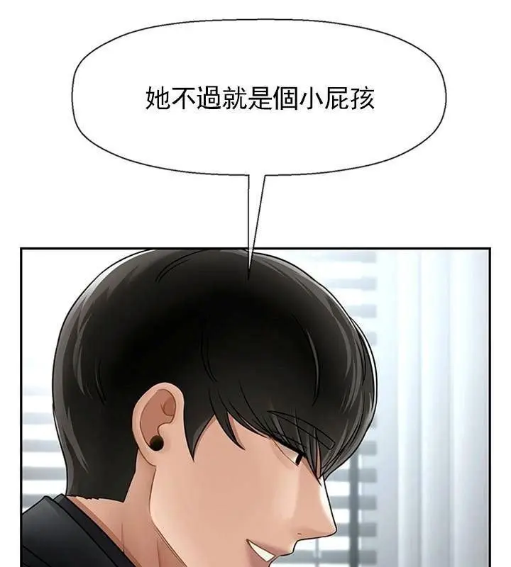 漫画《坏老师》第46话第63张图