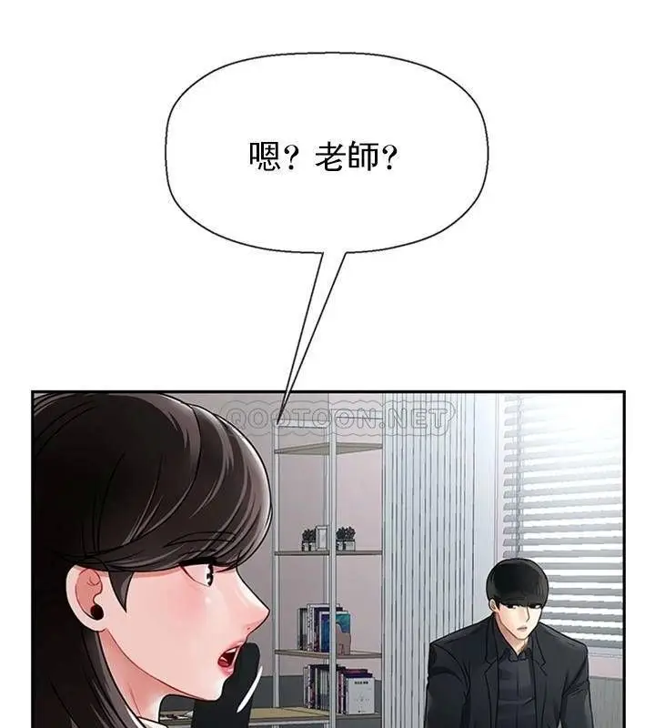 漫画《坏老师》第46话第68张图