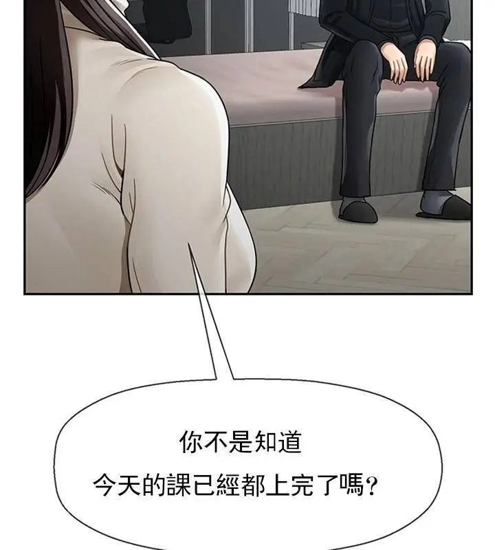 漫画《坏老师》第46话第69张图