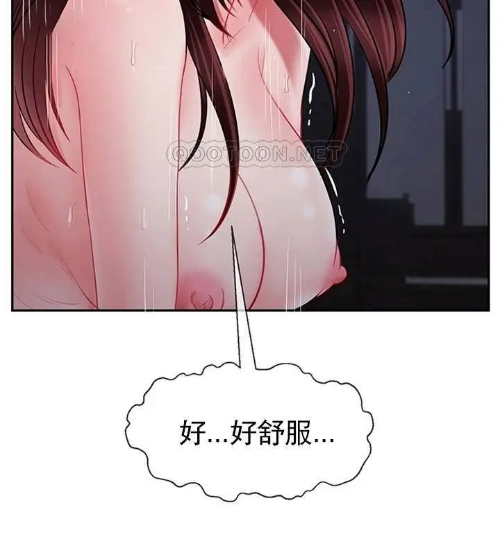 漫画《坏老师》第46话第7张图