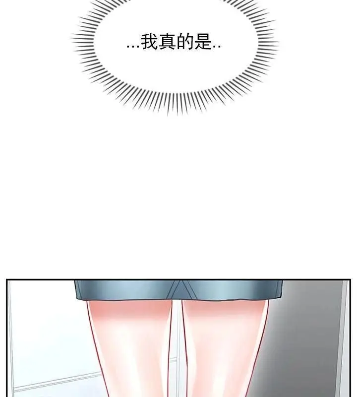 漫画《坏老师》第46话第73张图
