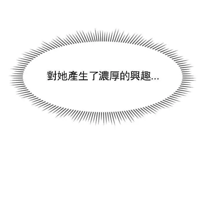 漫画《坏老师》第46话第76张图