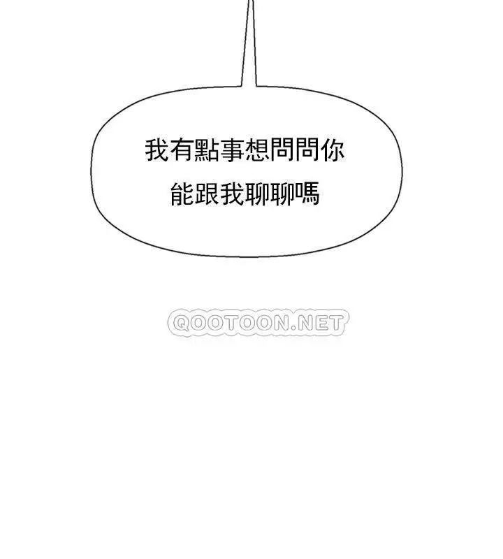 漫画《坏老师》第46话第78张图