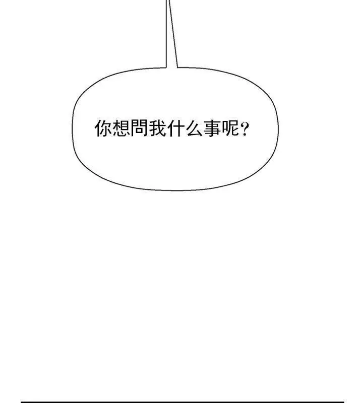 漫画《坏老师》第46话第81张图