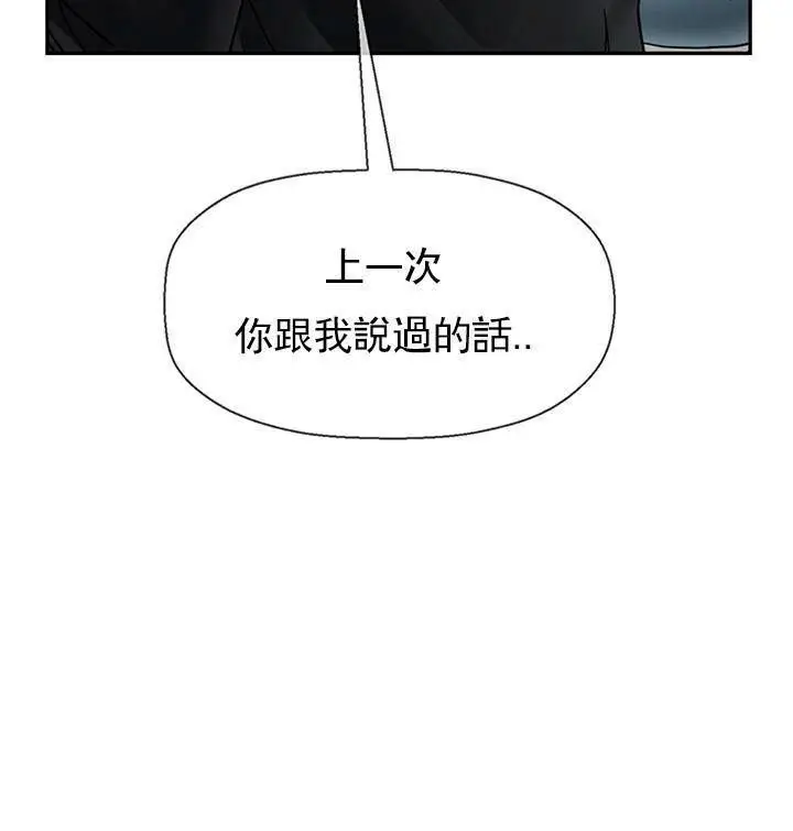 漫画《坏老师》第46话第83张图