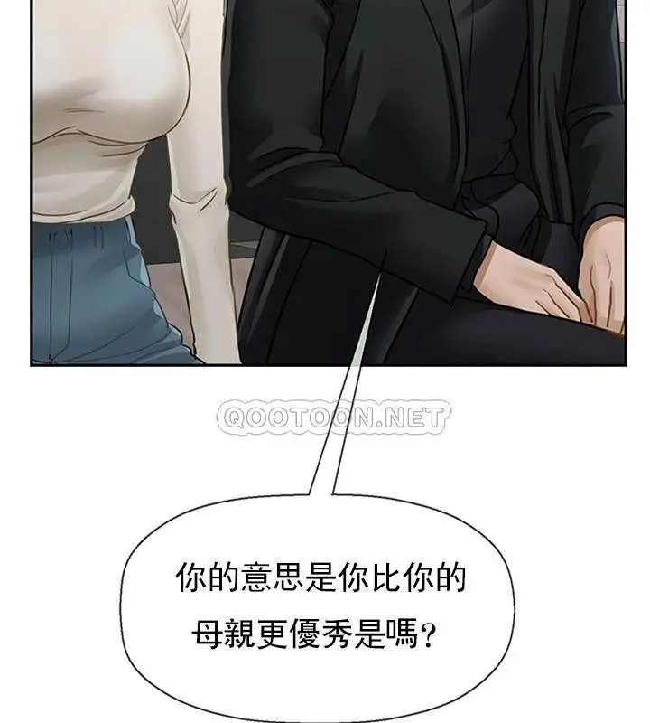 漫画《坏老师》第46话第85张图