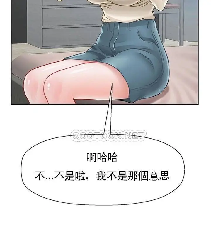 漫画《坏老师》第46话第90张图