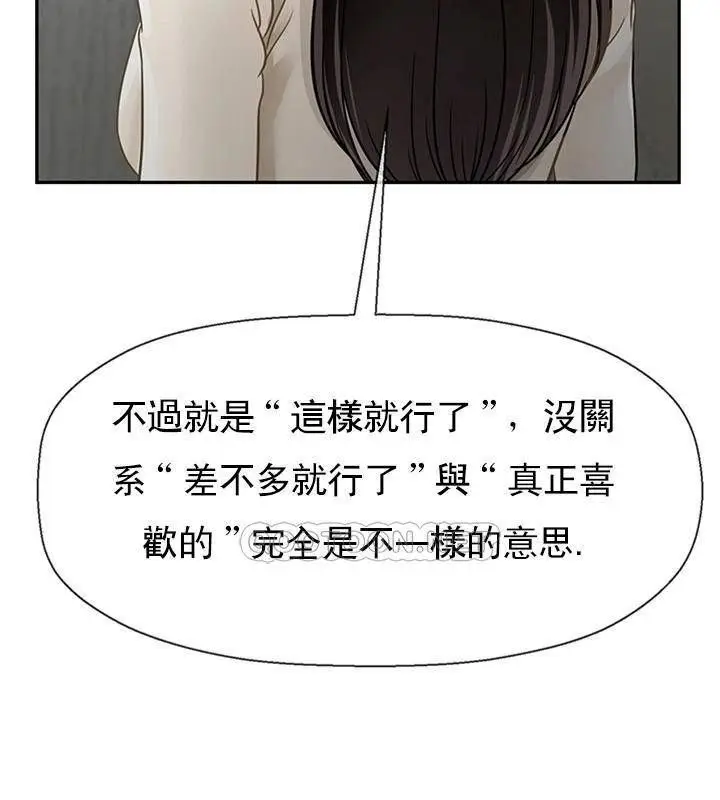 漫画《坏老师》第46话第93张图