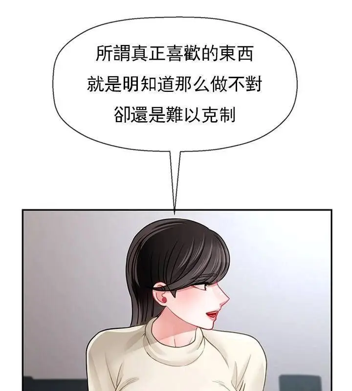 漫画《坏老师》第46话第95张图