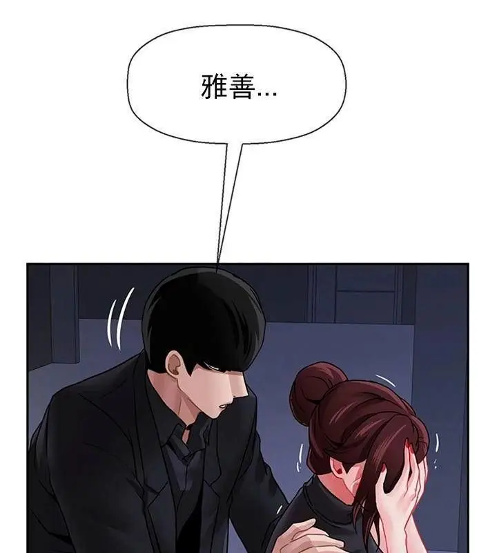漫画《坏老师》第47话第106张图
