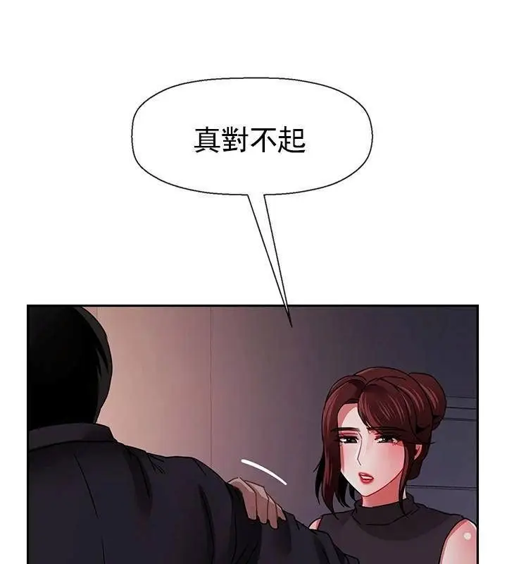 漫画《坏老师》第47话第118张图