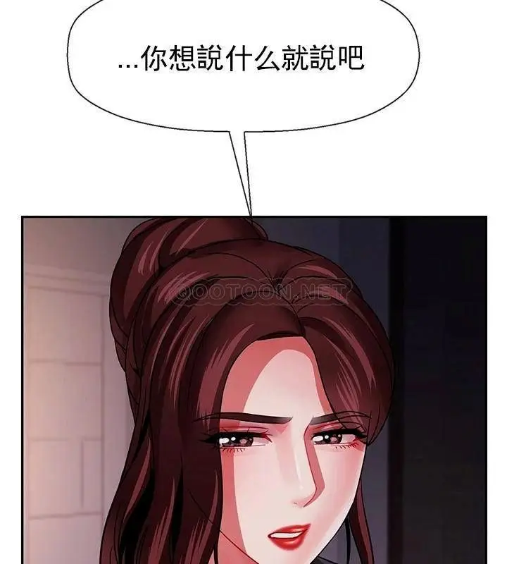 漫画《坏老师》第47话第121张图