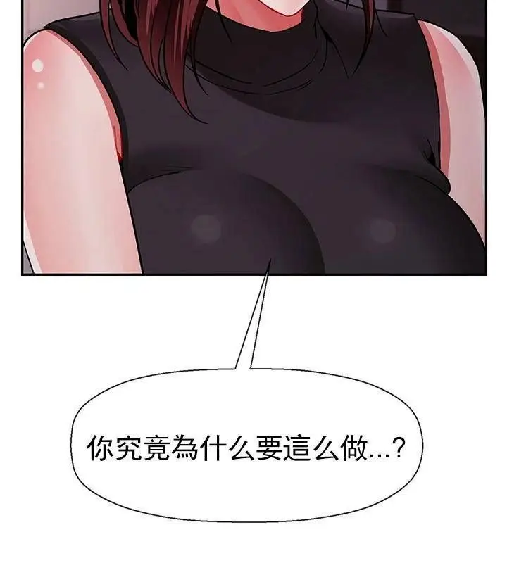漫画《坏老师》第47话第122张图
