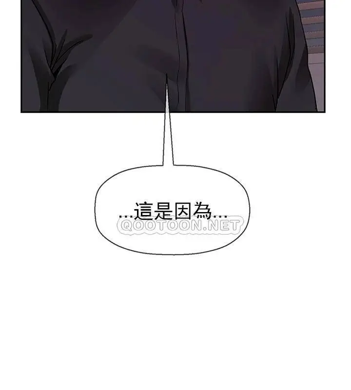 漫画《坏老师》第47话第125张图