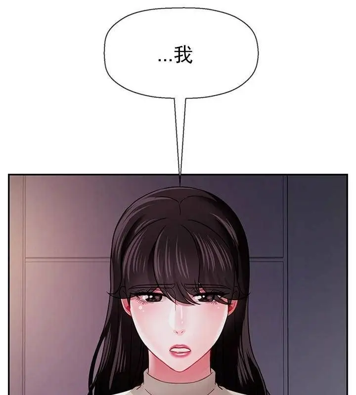 漫画《坏老师》第47话第131张图