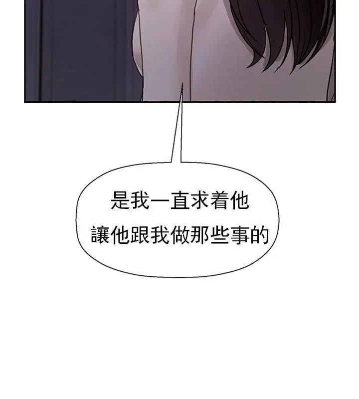漫画《坏老师》第47话第137张图