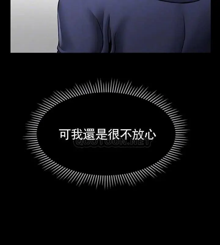 漫画《坏老师》第47话第14张图