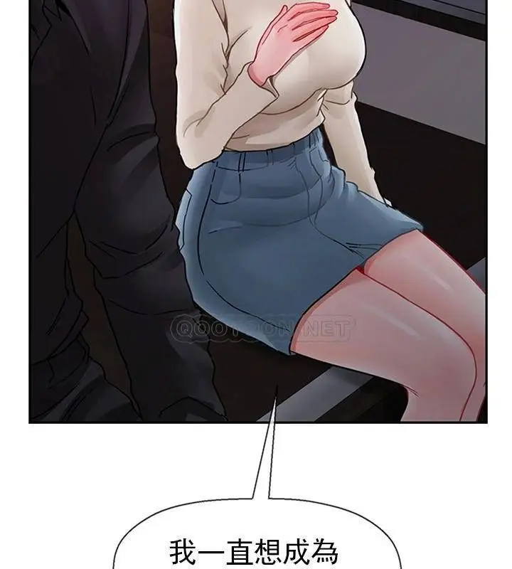 漫画《坏老师》第47话第140张图