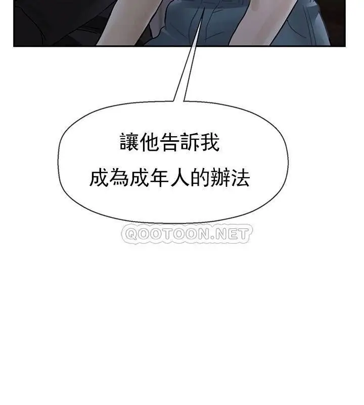 漫画《坏老师》第47话第144张图