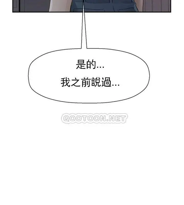 漫画《坏老师》第47话第154张图