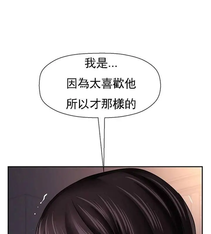 漫画《坏老师》第47话第155张图