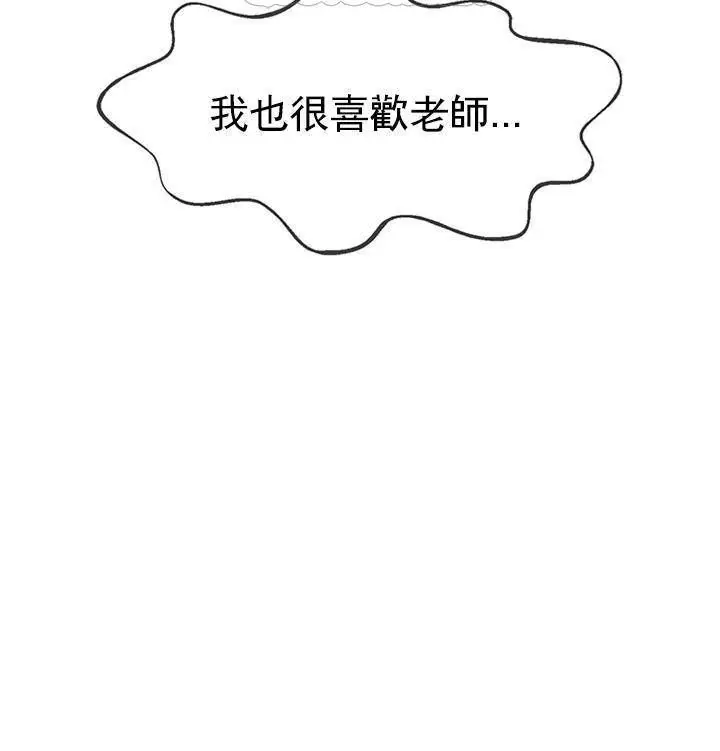 漫画《坏老师》第47话第158张图